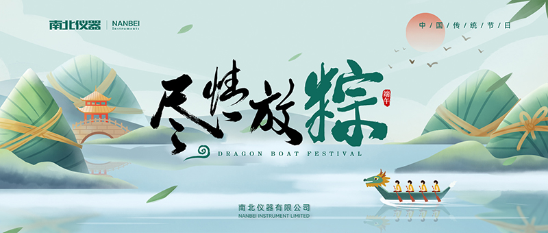 2025年端午-官网版.jpg